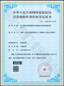 礦井提升機零速懸停及零速安全制動(dòng)系統V1.0